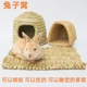 兔子草窝荷兰猪兔兔专用保暖防咬宠物草编躲避窝豚鼠屋用品兔子窝