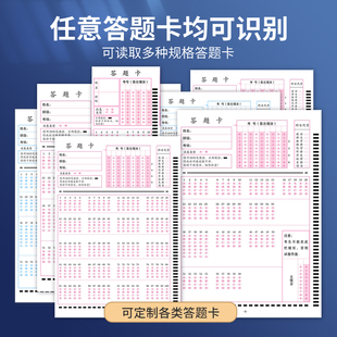 答题卡考试答题卡南昊答题卡50题答题卡64开小卡通用答题卡