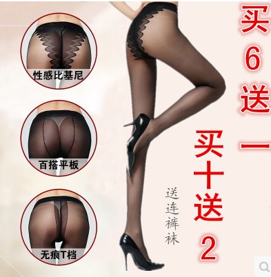 Ïļ¾³¬±¡¿îË¿Íà×ÓÅ®ºÚÈâÉ«·À¹´Ë¿´ºÇï¿î´òµ×Íà´óÂëÐԸг¤Í²Á¬¿ãÍà