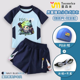 蛋仔黑拳瓦格纳蓝慈儿童泳衣男童分体短袖游泳衣童游泳防晒套装潮