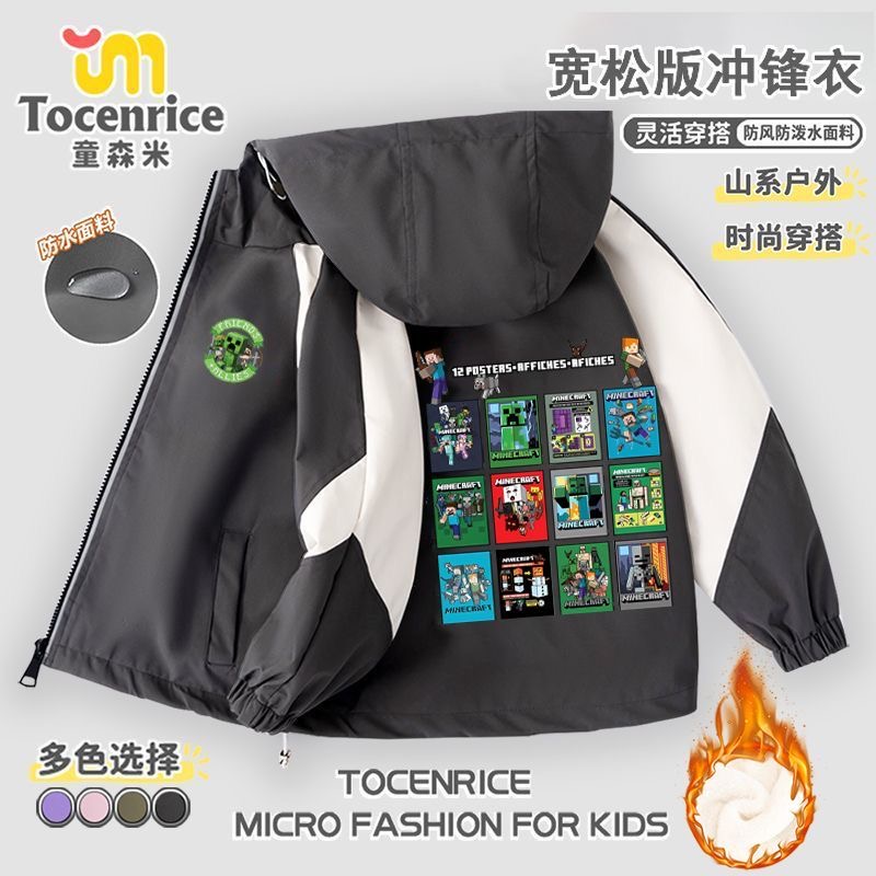 新款我的世界Minecraft游戏周边衣服帅气男孩冲锋衣加绒保暖外套