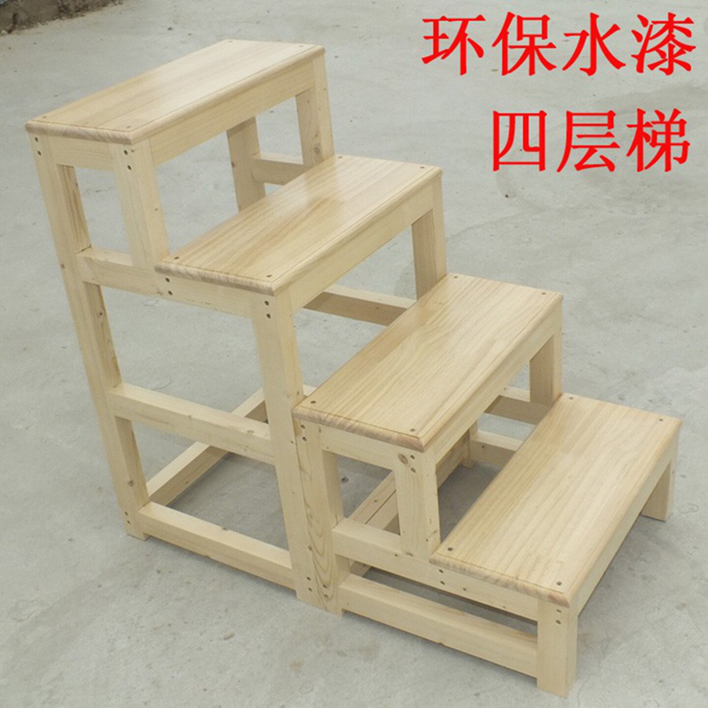 实木凳子踏步登高梯两用图片