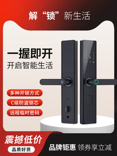 智能指纹锁密码锁电子锁刷卡门禁入户门防盗金属木门推拉门锁家用