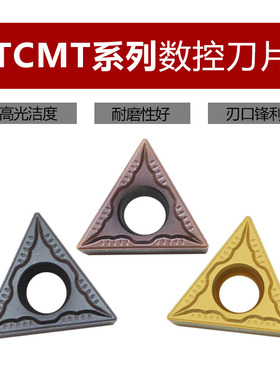 数控车刀片TCMT110204 TCMT110208 TCMT16T304 TCMT16T308 GC LC