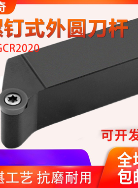 数控车刀R4/R5/R6圆刀片30度圆弧车刀杆SRGCR2020K10/SRGCL25M12