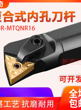 105度复合式内孔刀杆S20R/S25S/S32T/S40T-MTQNR16/MTQNL16带压板