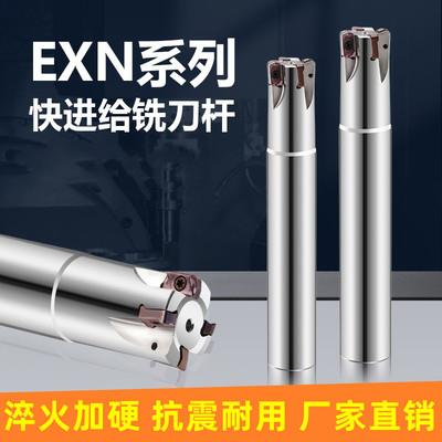 快进给铣刀杆开粗加工