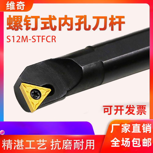 数控内孔车刀杆STFCR09