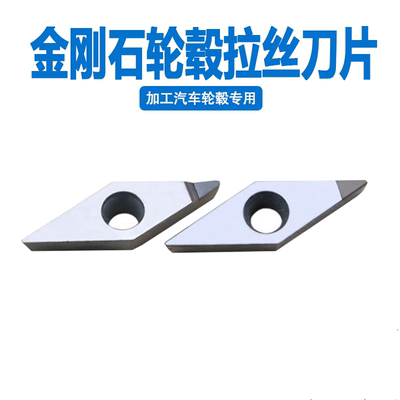 金刚石PCD刀片测试推荐