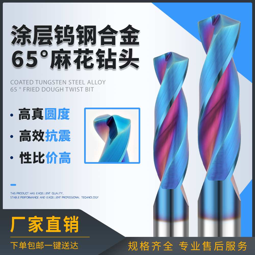 硬质合金钻头超硬高硬度不锈钢