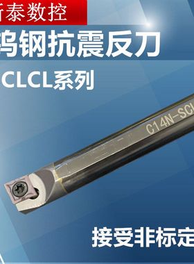 反刀钨钢刀杆 整体硬质合金 抗震刀杆SCLCL06/09内孔刀镗孔防震