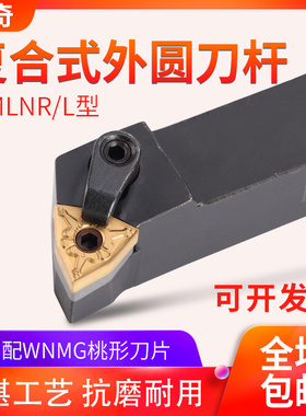 数控车刀杆 外圆刀杆MWLNR2525M08/2020K08机夹车床刀具桃型95度