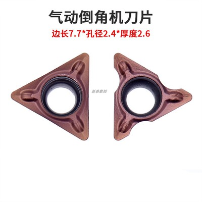 动机倒角数控TPMT080204N