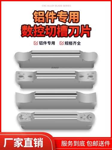 铜铝专用数控刀片MGMN300