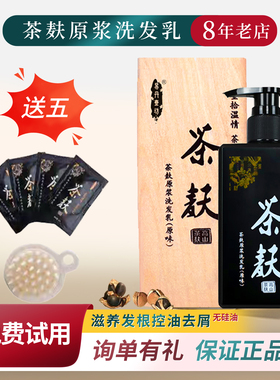 易丹壹坊茶麸原浆洗发水氨基酸生姜控油脱蓬松茶枯粉茶籽去屑