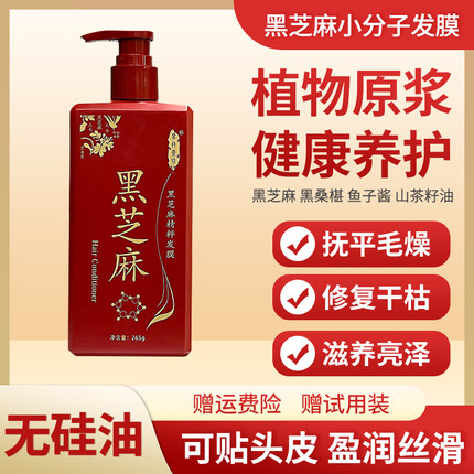易丹壹坊黑芝麻精粹发膜护发素护发霜精华茶麸原浆茶油无硅油正品