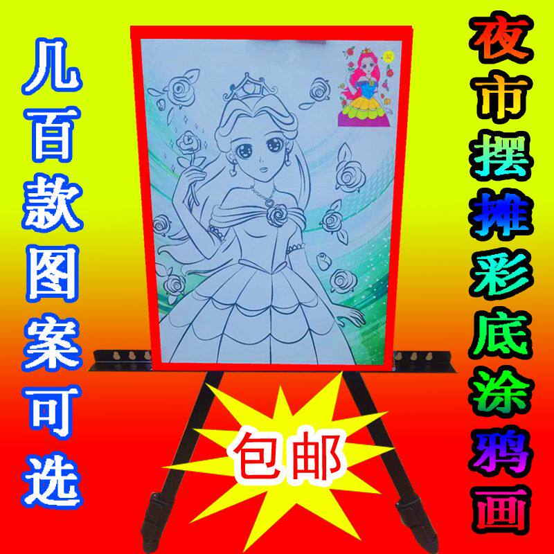 儿童彩底彩色涂鸦画水粉画颜料画diy填色涂色板水彩画广场摆摊