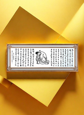 王志远将进酒书法镜片280x80cm