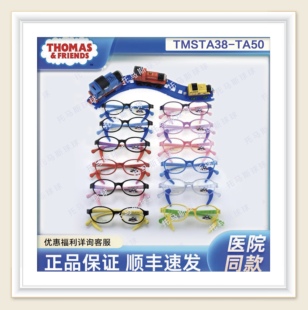 【官方直营】医院同款THOMAS托马斯儿童TMS硅胶TA44 -TA50眼镜架