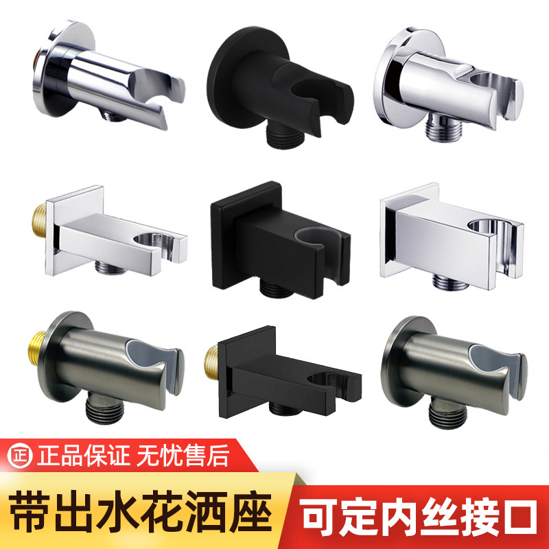 全铜暗装4分外丝出水花洒底座