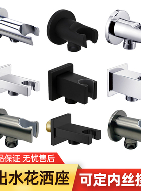 黄铜暗装淋浴花洒底座支架喷头软管接头配件通用4分外丝出水接口