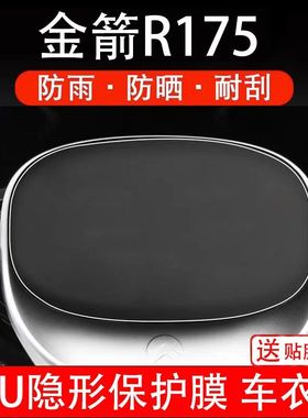 金箭R175电动车仪表膜液晶显示屏保护贴膜幕盘瓶非钢化改装纸码