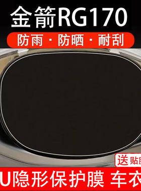 金箭RG170仪表膜电动车液晶显示屏幕保护非钢化贴纸码盘改装配件