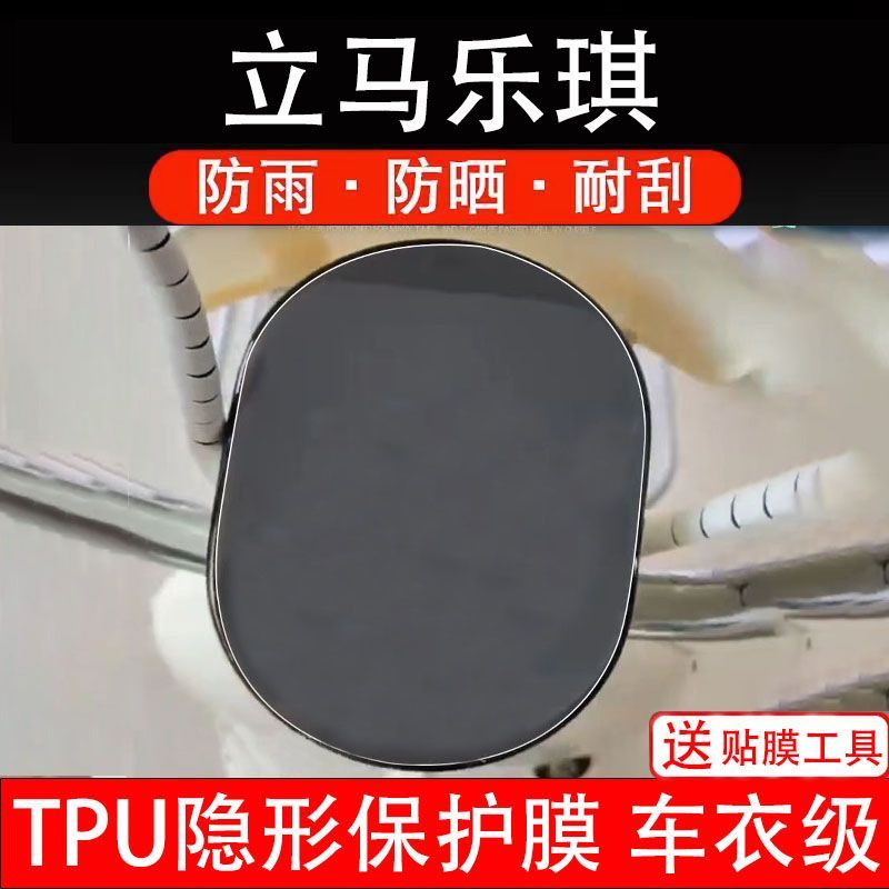 立马乐琪电动车仪表膜液晶显示屏保护贴膜幕盘非钢化改装纸码配件