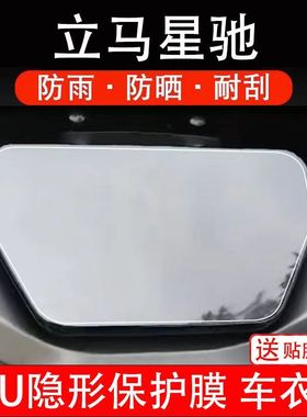 立马星驰电动车仪表膜液晶显示屏幕盘保护贴非钢化纸改装码瓶配件