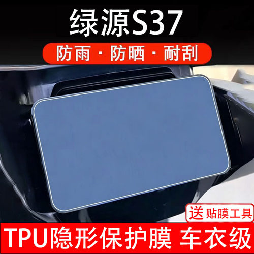 绿源S37仪表膜电动车液晶显示屏幕保护非钢化贴纸改装配件码盘瓶
