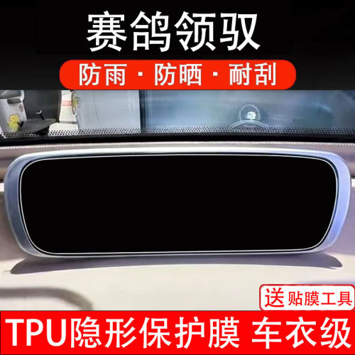 赛鸽领驭仪表膜电动车液晶显示屏幕保护非钢化贴纸盘码三轮车瓶摩