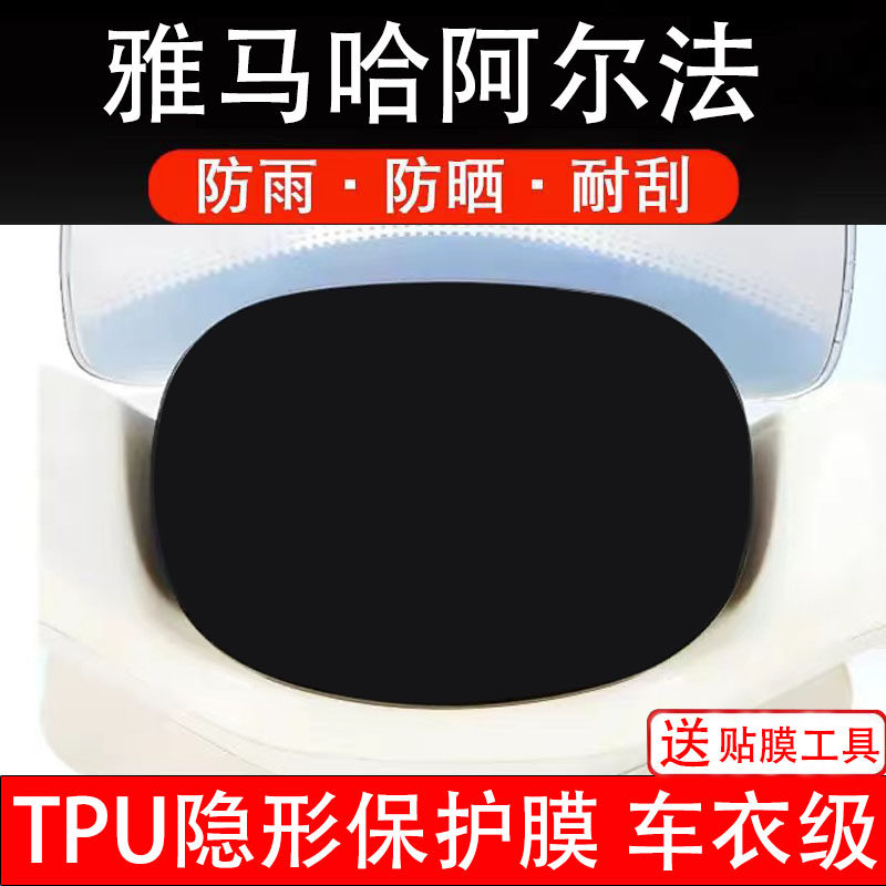 雅马哈阿尔法电动车仪表膜液晶显示屏幕盘保护贴纸非钢化码改装配