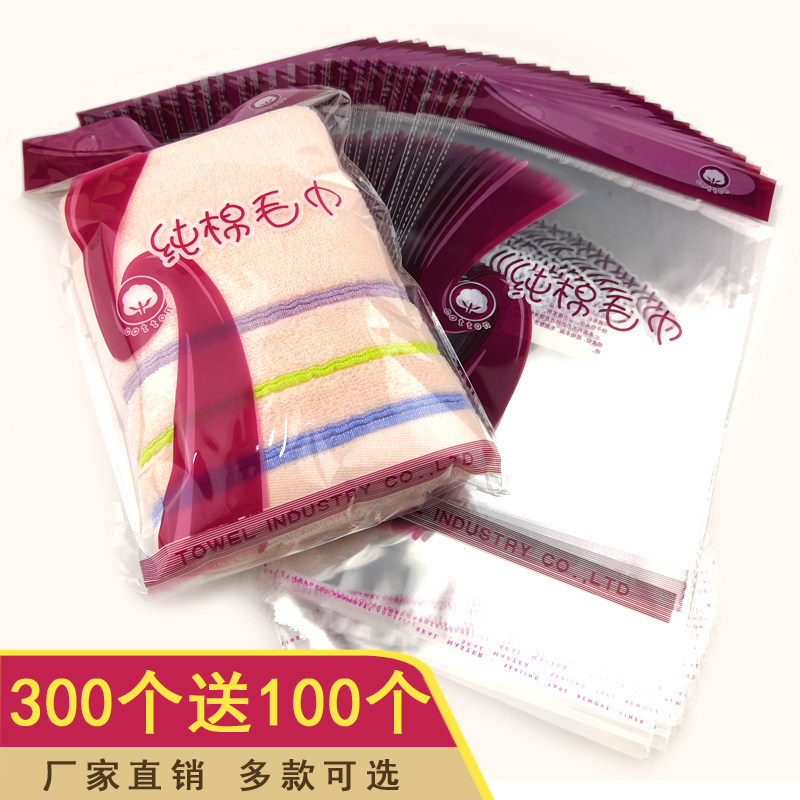 毛巾包装袋塑料透明自粘袋 高档商用加厚opp自封结婚喜回礼品袋子