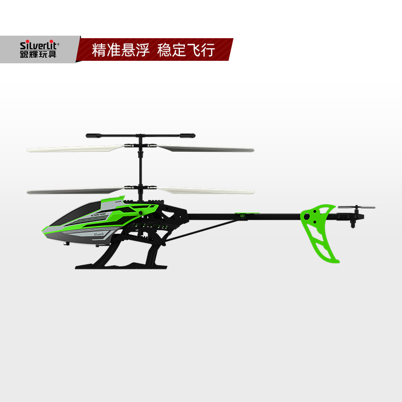 silverlit银辉空中猎鹰直升机无线遥控智能感应飞行儿童玩具飞机