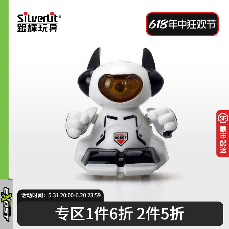 silverlit银辉迷你暴走机器人