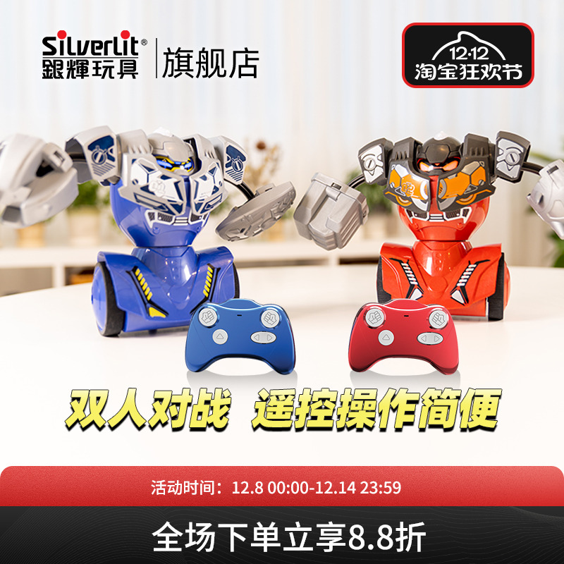 银辉拳击机器人遥控对战