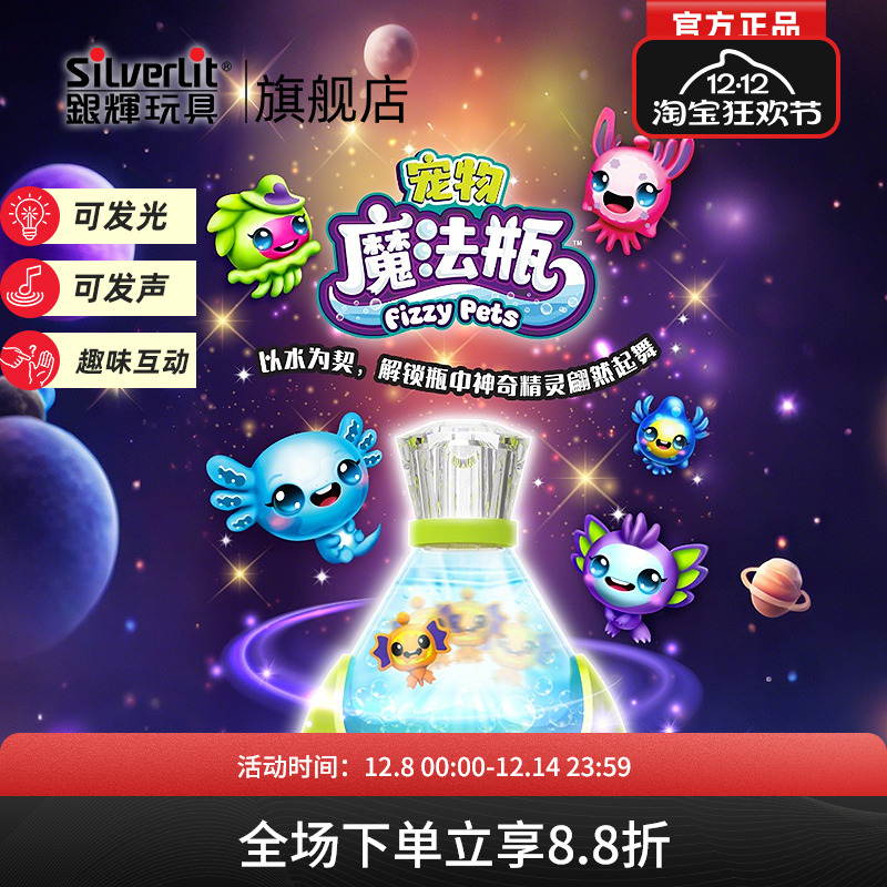 解锁神秘宠物角色可声光互动