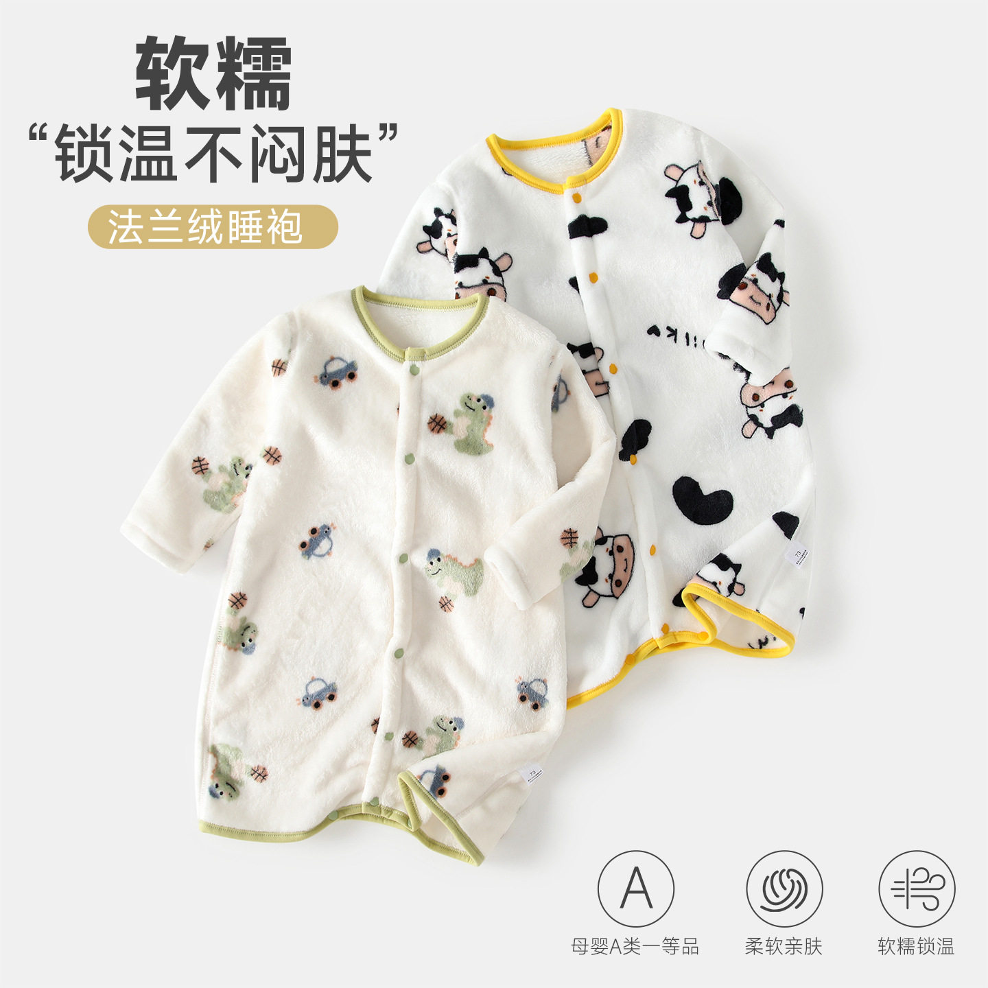 秋冬加厚法兰绒婴童睡袍睡衣宝宝