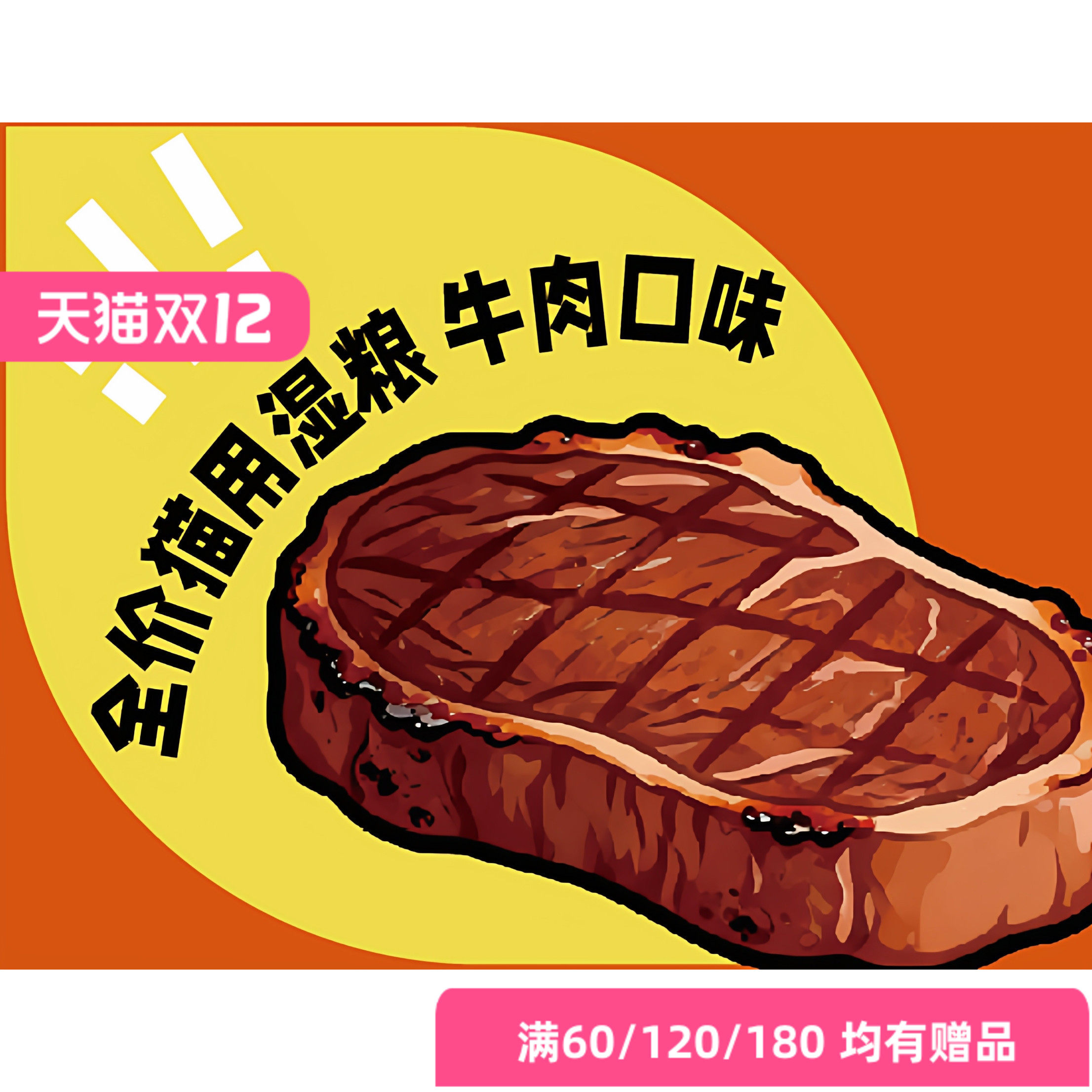 逛逛喵猫全价湿粮主食罐牛肉味健骨补钙全阶段6罐装