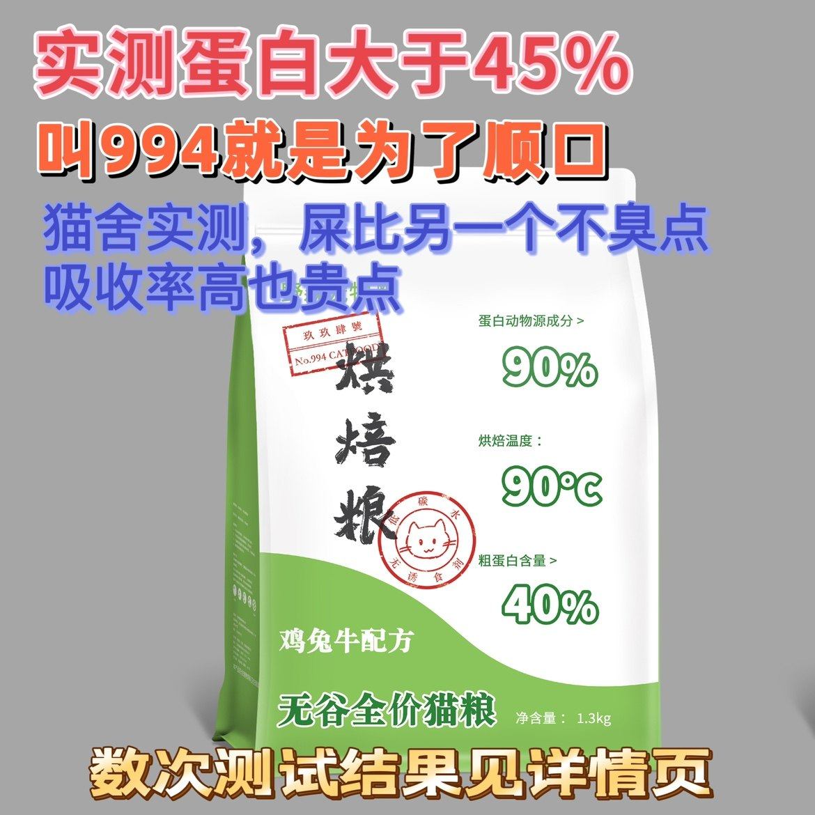 野森烘焙粮994号鸡兔牛配方猫粮全阶段高蛋白幼猫成猫,宠物/宠物食品及用品,猫全价膨化粮,淘宝优惠券,粉丝福利购,淘宝优惠卷