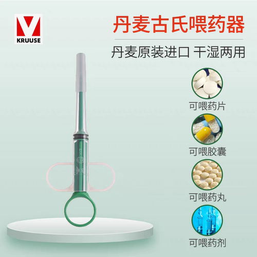 猫狗宠物喂药器