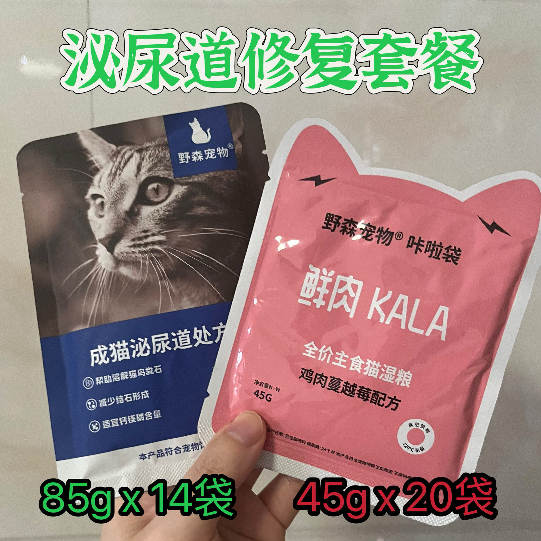 鸡肉蔓越莓配方小包装45g猫全价湿粮猫饭 泌尿道溶解结石配方85g,宠物/宠物食品及用品,猫全价处方粮,淘宝优惠券,粉丝福利购,淘宝优惠卷