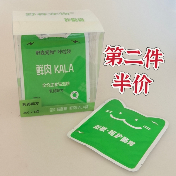 野森宠物咔啦袋乳鸽配方kala猫主粮可做零食鸽子口味小包装小鸟胃