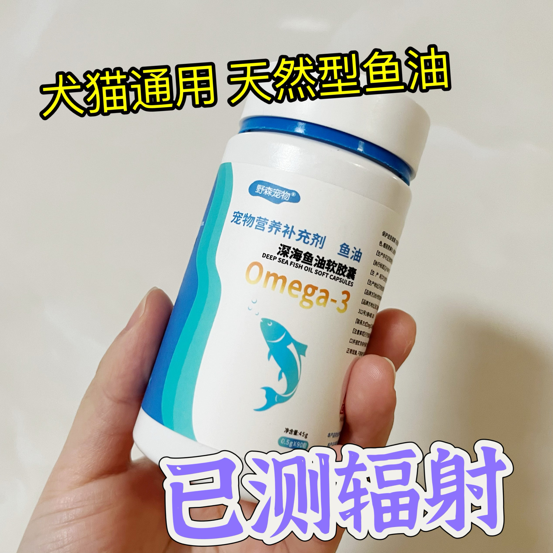 宠物鱼油胶囊猫狗通用美毛心血管保健品天然TG型omega3辐射已查