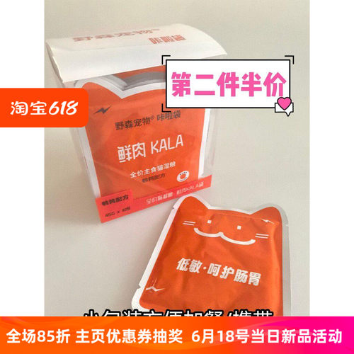 小包装猫粮野森宠物鹌鹑低敏