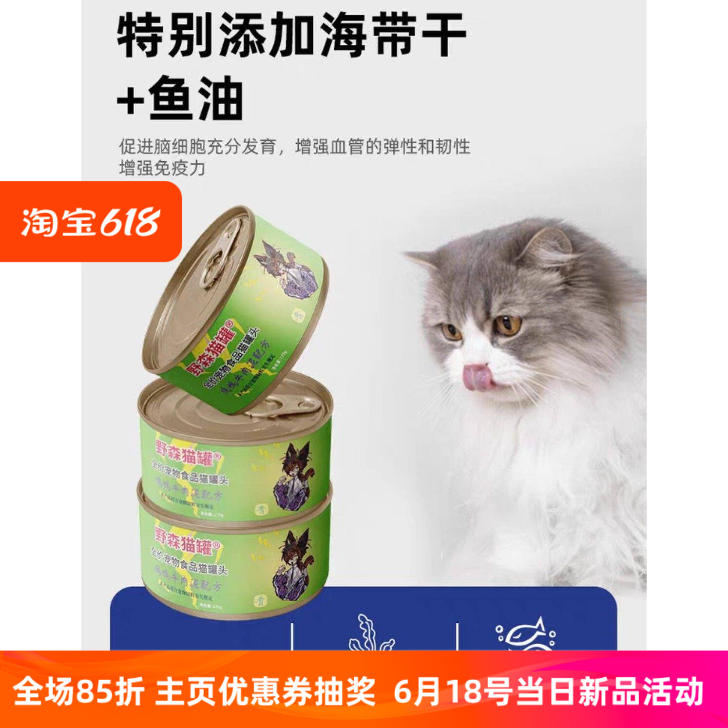 【野森猫罐】【青罐】鸡鸭牛肉泥配方幼猫成猫全阶段猫主粮猫罐头