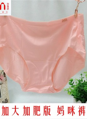 创雅诺女士加大加肥版丰满型内裤66032竹纤维面料纯色简单无痕