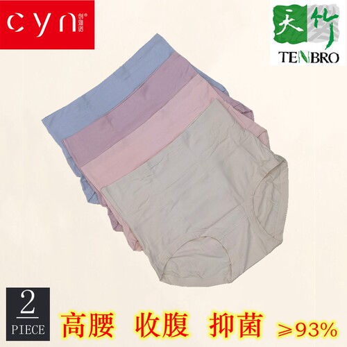 创雅诺高腰女士内裤竹纤维抗菌型