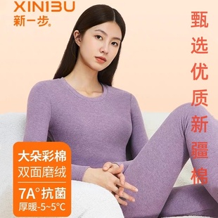 新一步32010女士大朵纯棉彩纱双面磨毛保暖性好圆领舒适内衣套装
