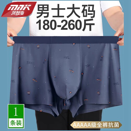 莎奴亚男内裤加大特大版型肥佬裤